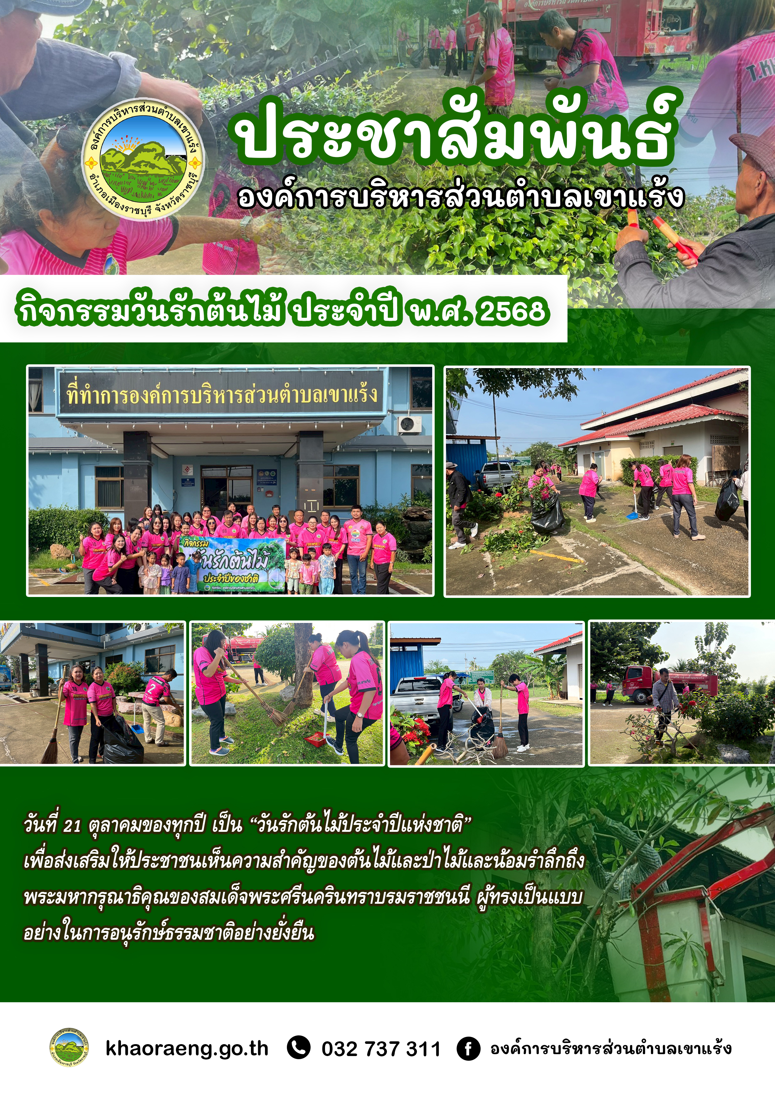รูปภาพ